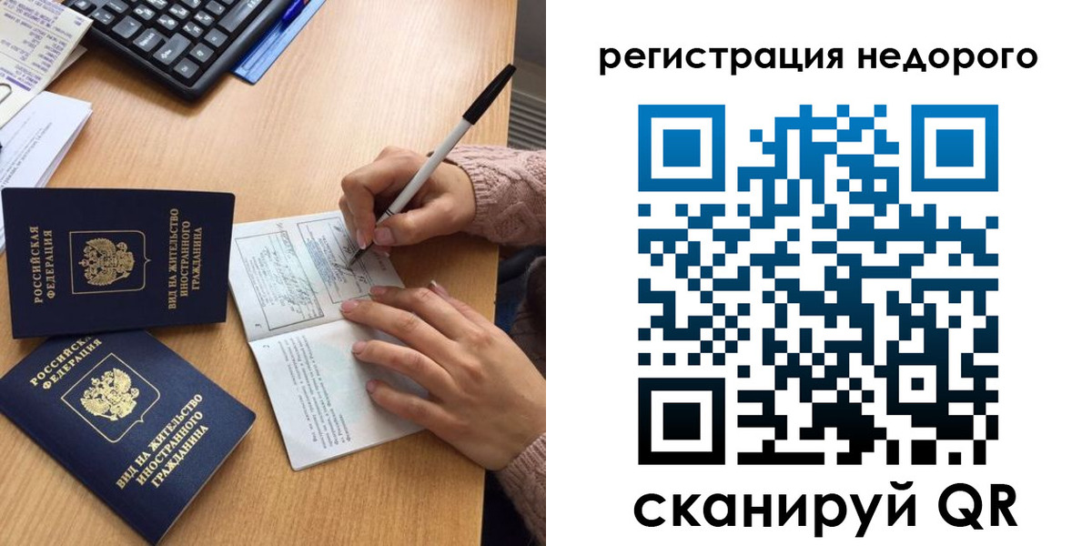 прописка регистрация в Сосенском