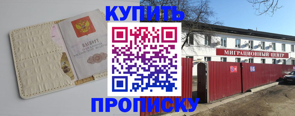 миграционный учет в Сосенском