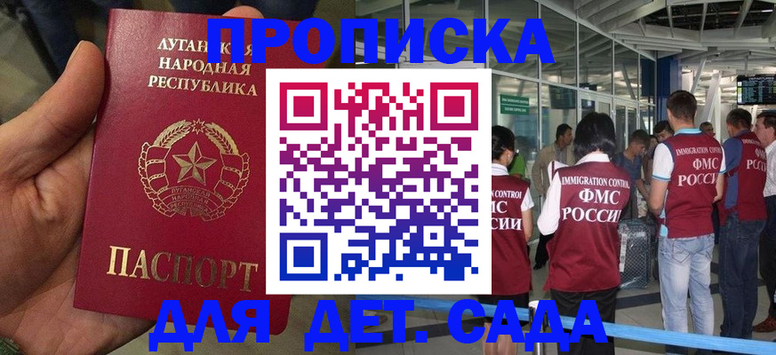 временная регистрация для всех в Сосенском
