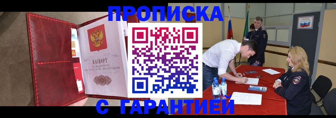 временная регистрация адрес в Сосенском