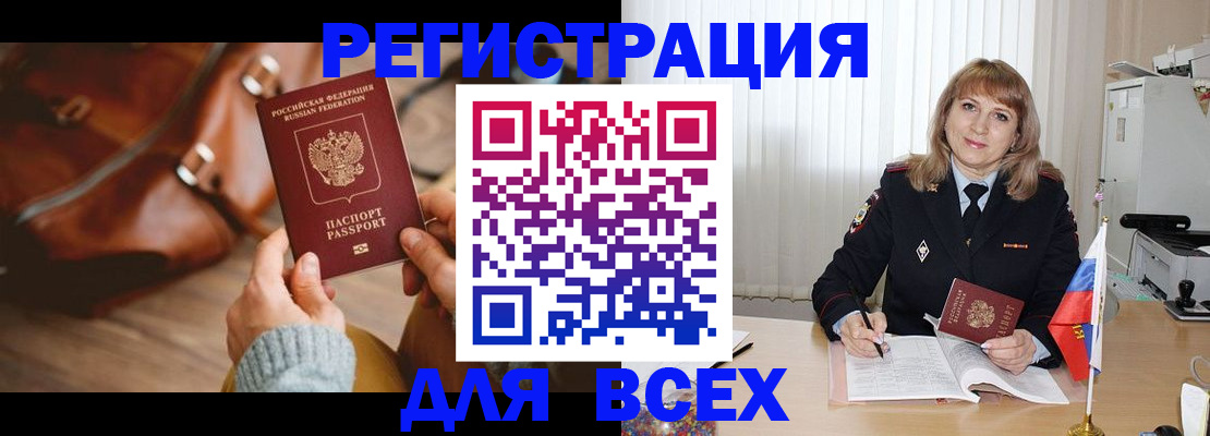 прописка в Сосенском