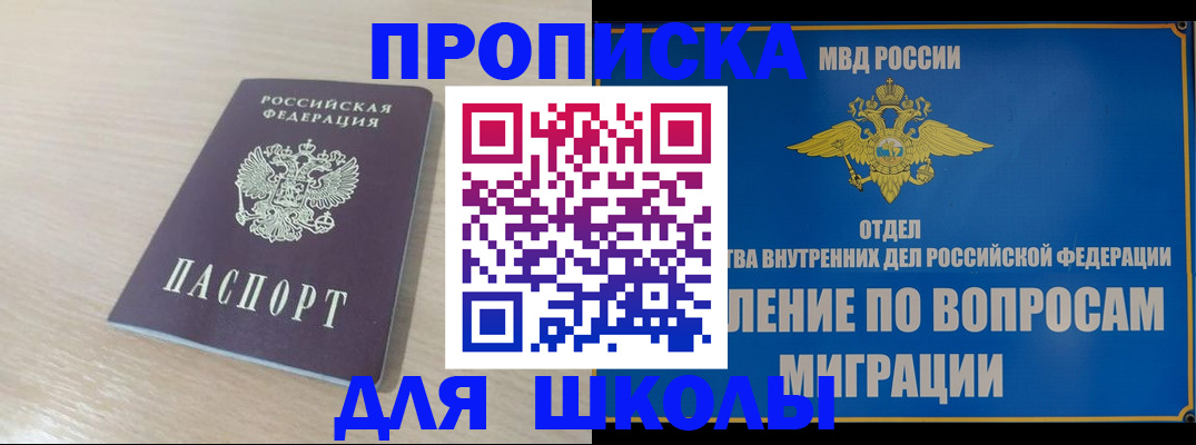 прописка для кредита в Сосенском
