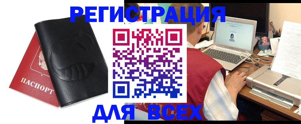 временная регистрация недорого в Сосенском