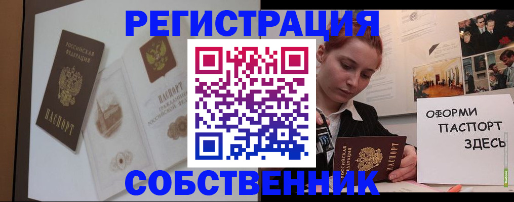 прописка паспорт в Сосенском