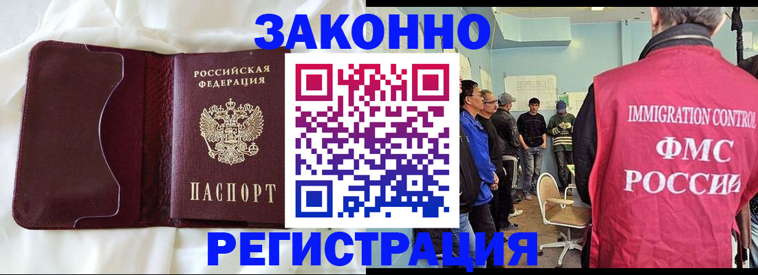 временная регистрация законно в Сосенском