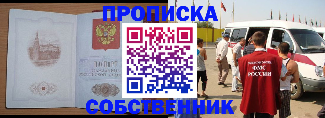 прописка в квартире в Сосенском